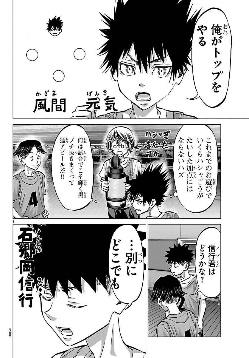 Campioni - Chapter 19 - Page 8