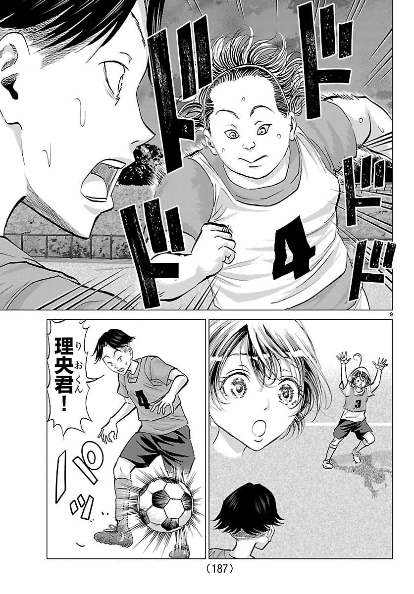 Campioni - Chapter 20 - Page 10