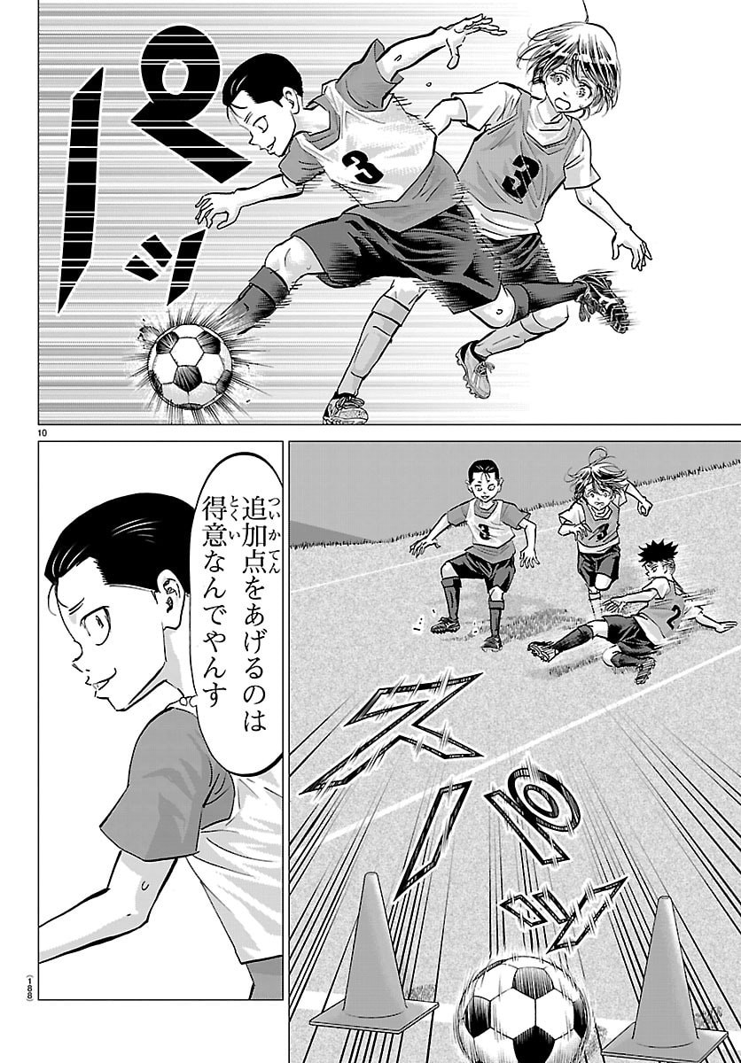 Campioni - Chapter 20 - Page 11