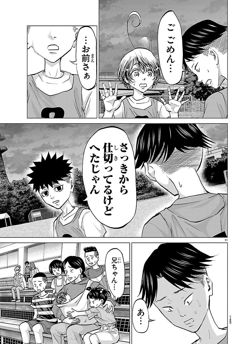 Campioni - Chapter 20 - Page 12