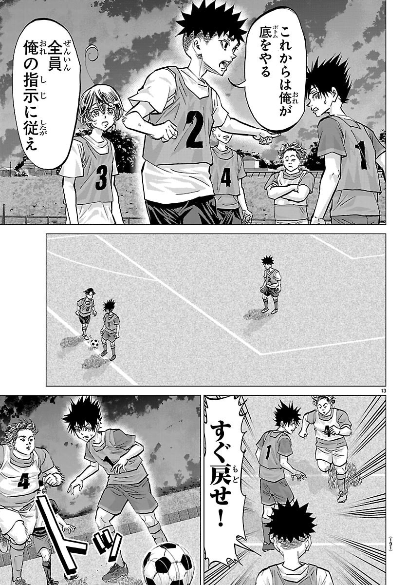 Campioni - Chapter 20 - Page 14