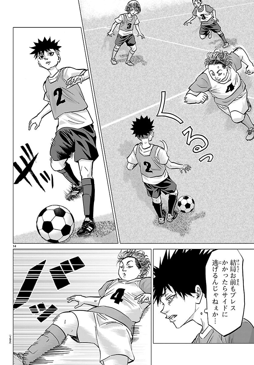 Campioni - Chapter 20 - Page 15
