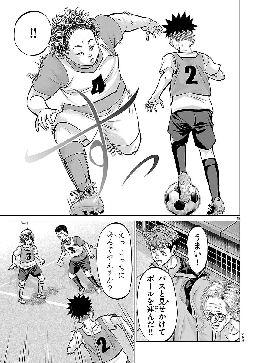 Campioni - Chapter 20 - Page 16
