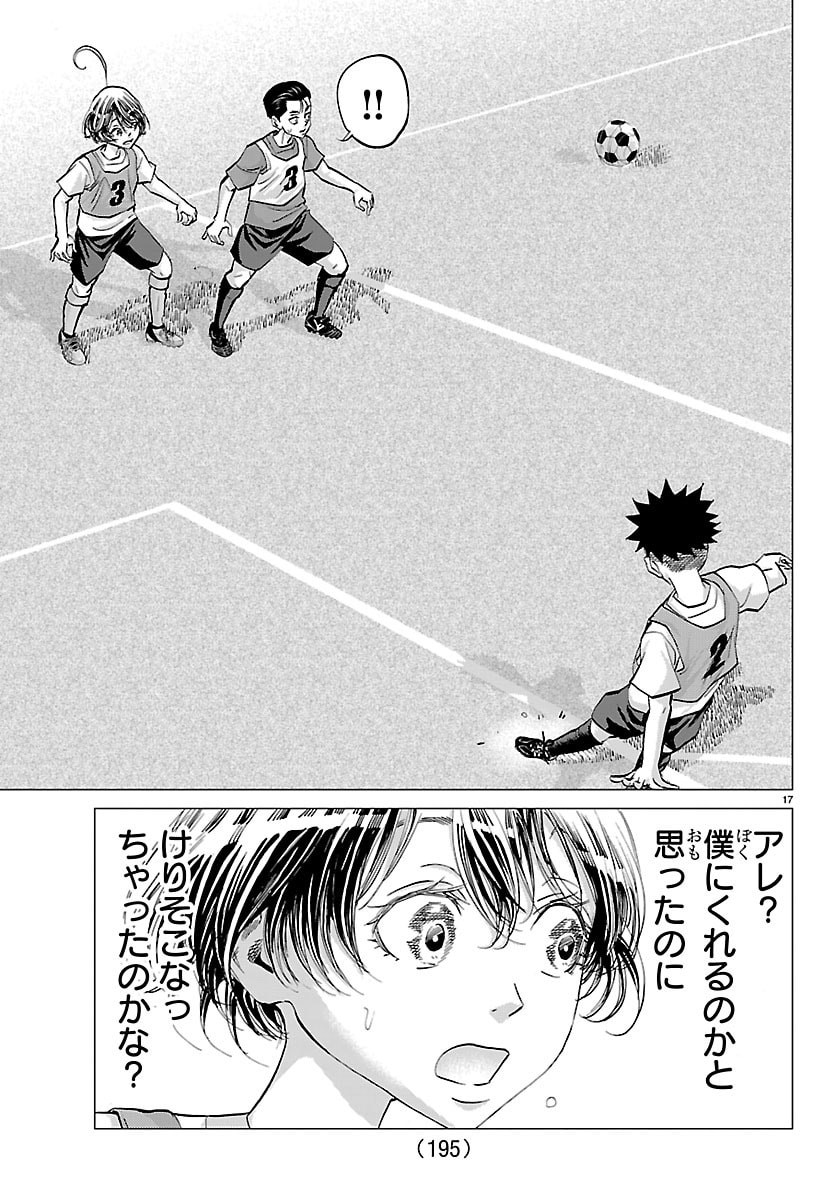 Campioni - Chapter 20 - Page 18