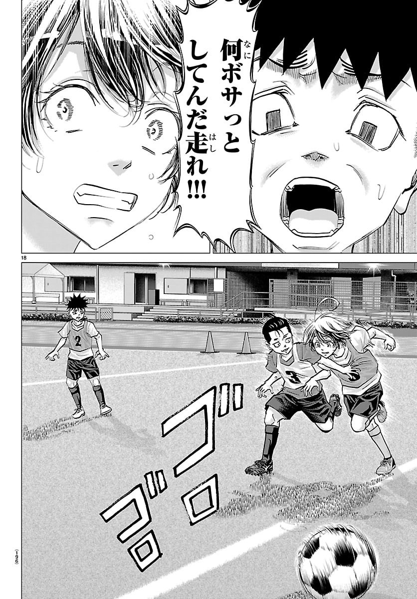 Campioni - Chapter 20 - Page 19