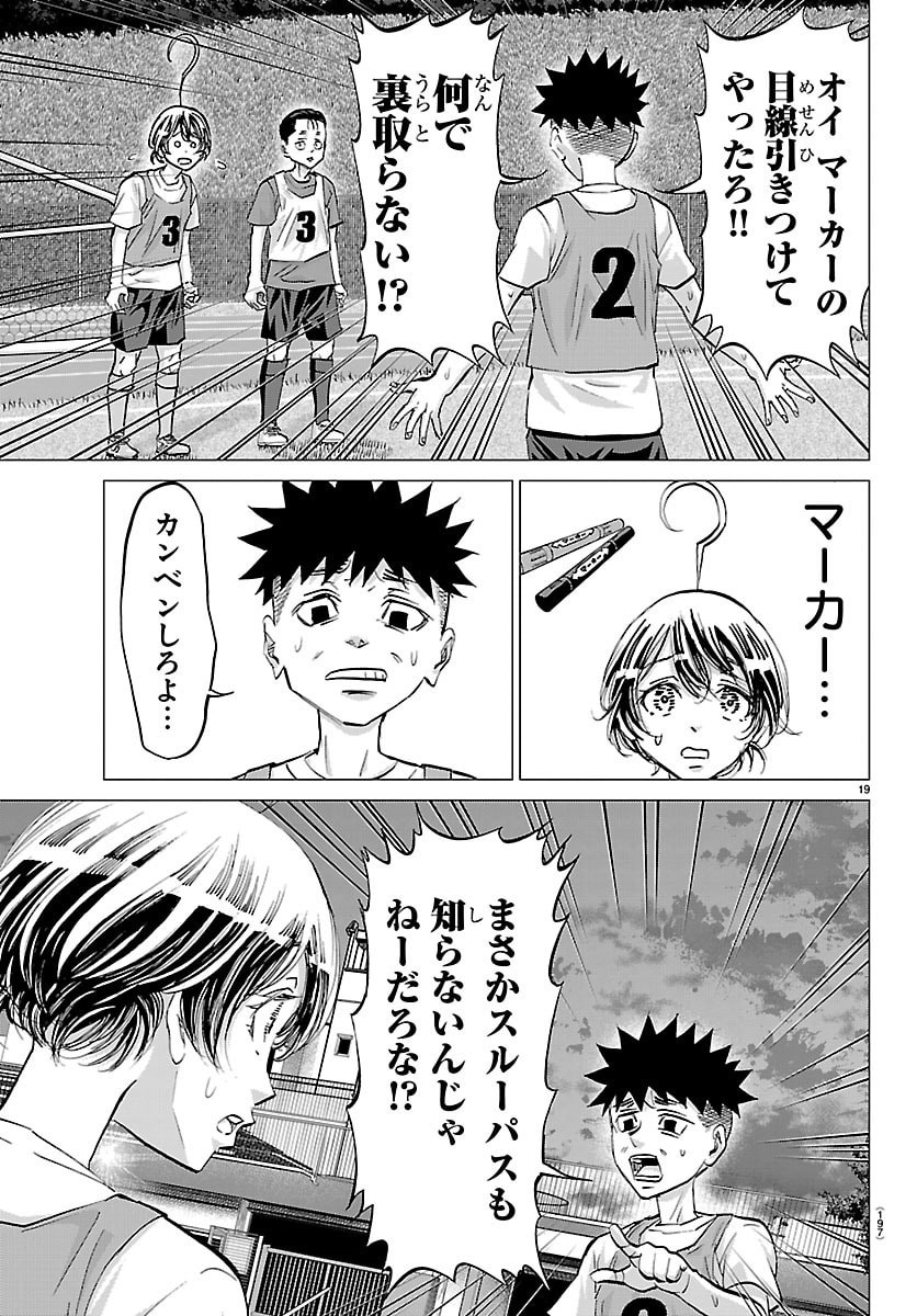 Campioni - Chapter 20 - Page 20