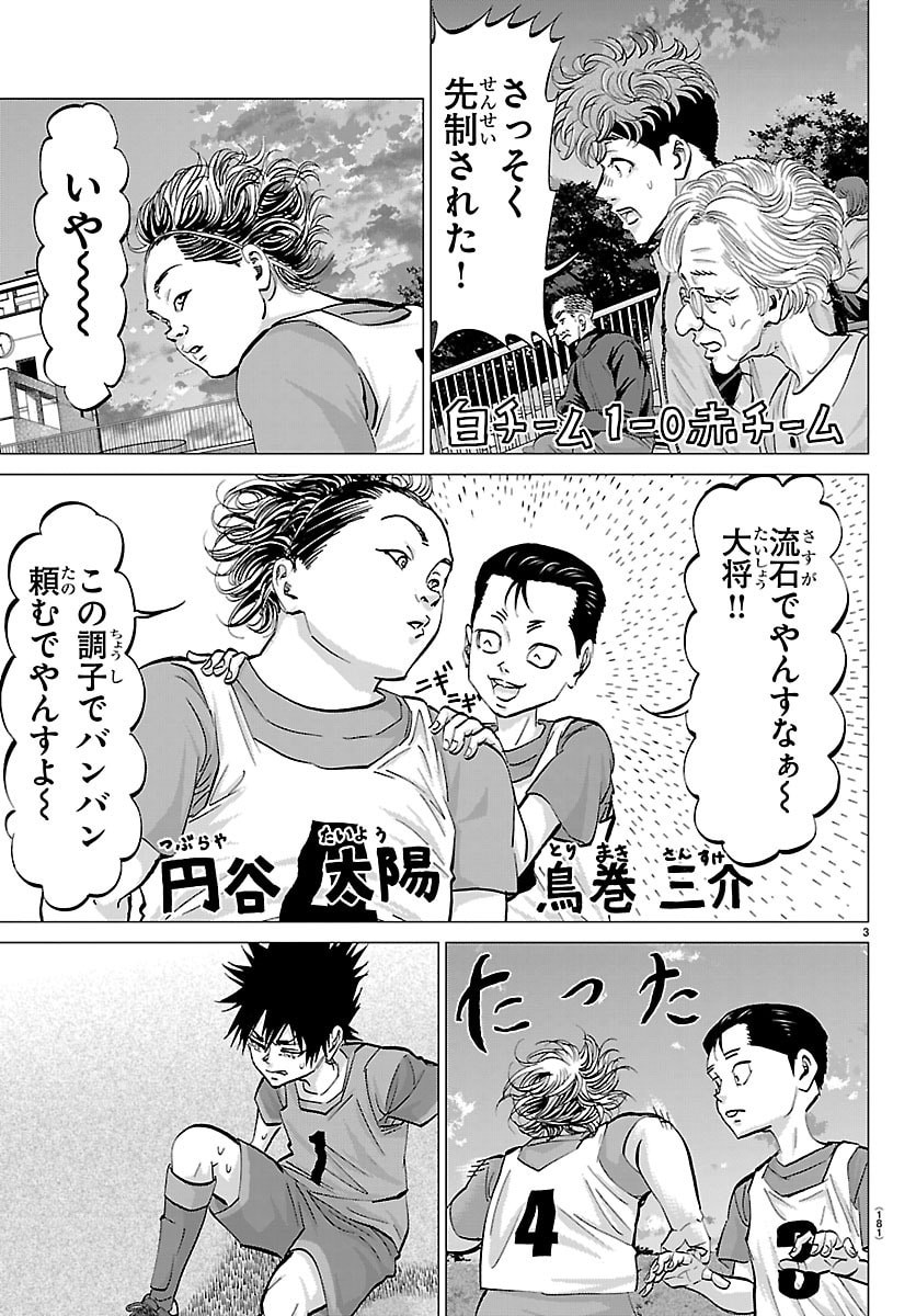 Campioni - Chapter 20 - Page 4