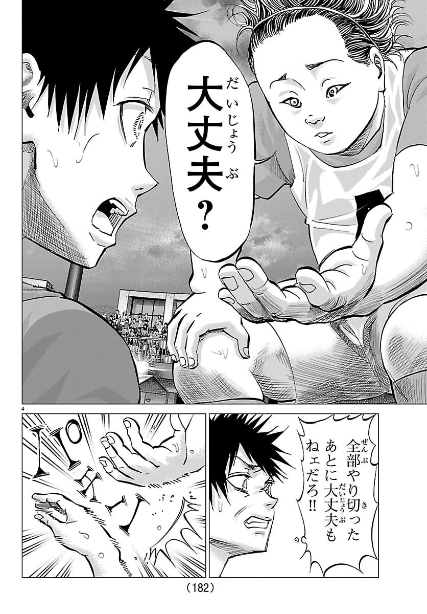 Campioni - Chapter 20 - Page 5