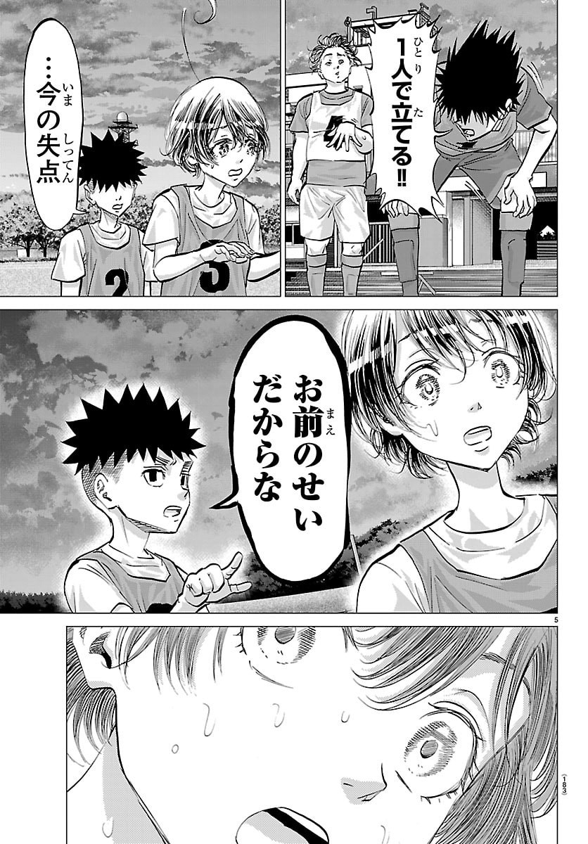 Campioni - Chapter 20 - Page 6