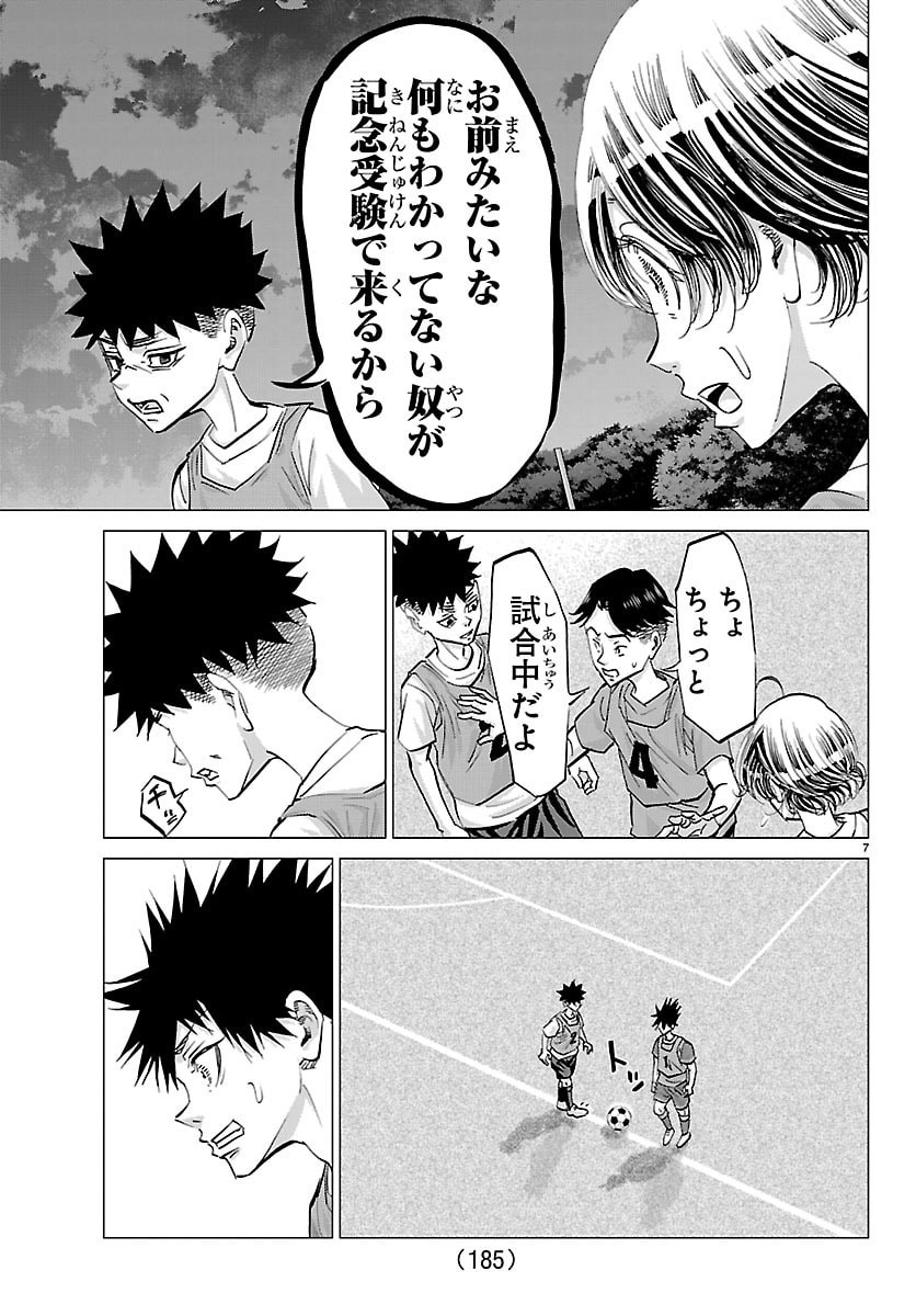 Campioni - Chapter 20 - Page 8