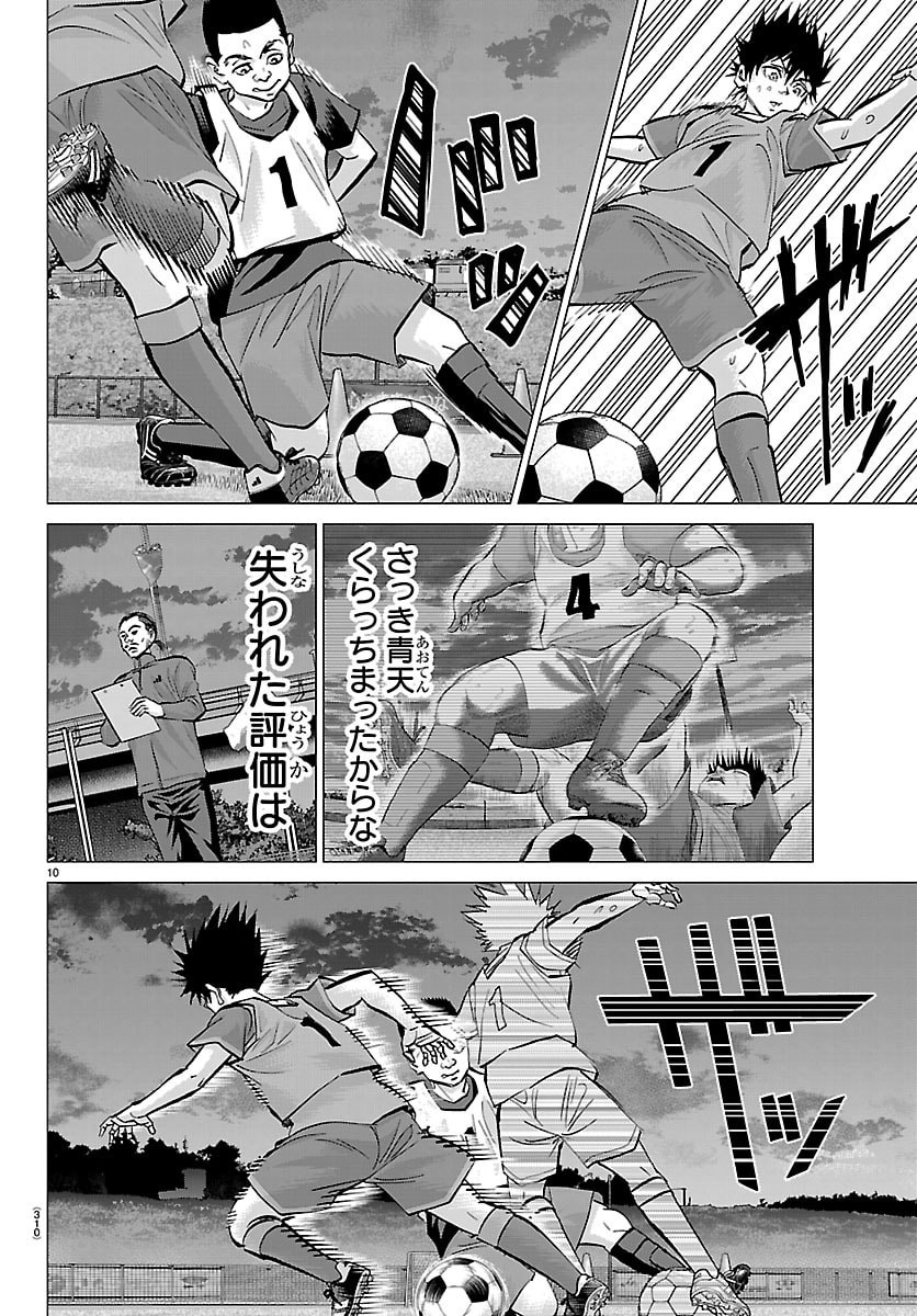 Campioni - Chapter 21 - Page 10