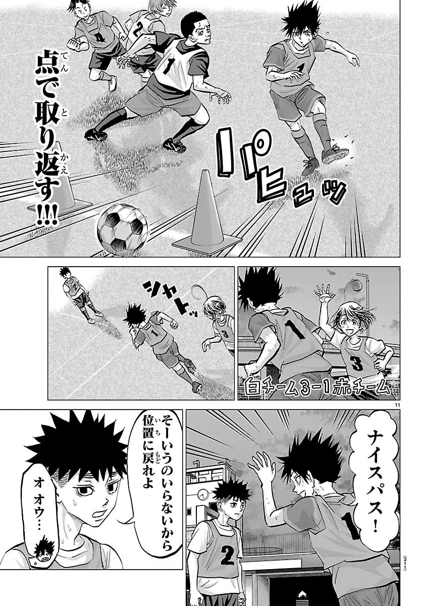 Campioni - Chapter 21 - Page 11
