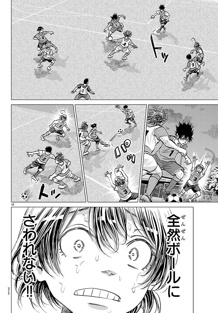 Campioni - Chapter 21 - Page 12