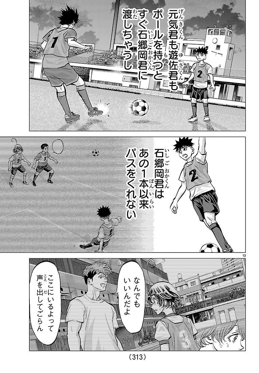 Campioni - Chapter 21 - Page 13