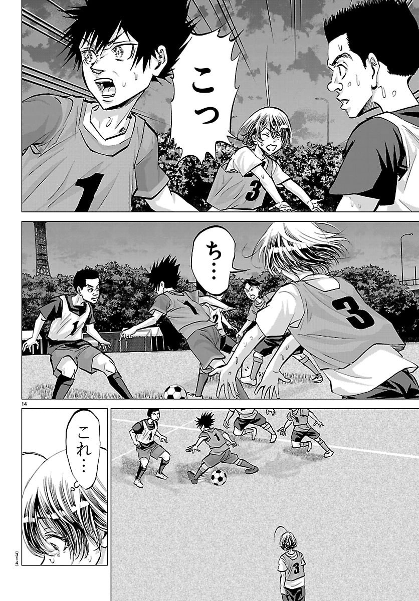 Campioni - Chapter 21 - Page 14