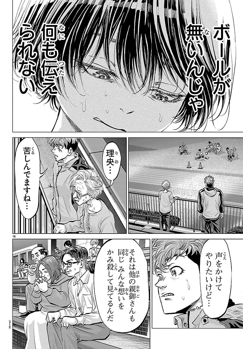 Campioni - Chapter 21 - Page 16