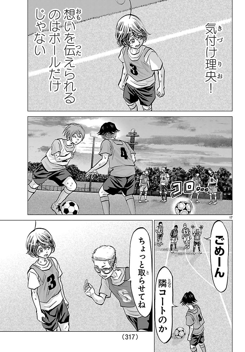 Campioni - Chapter 21 - Page 17