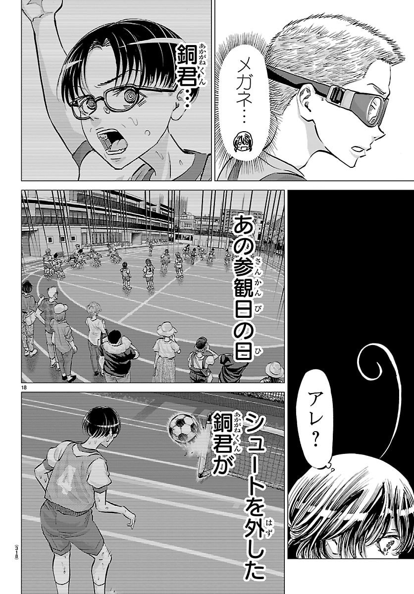 Campioni - Chapter 21 - Page 18