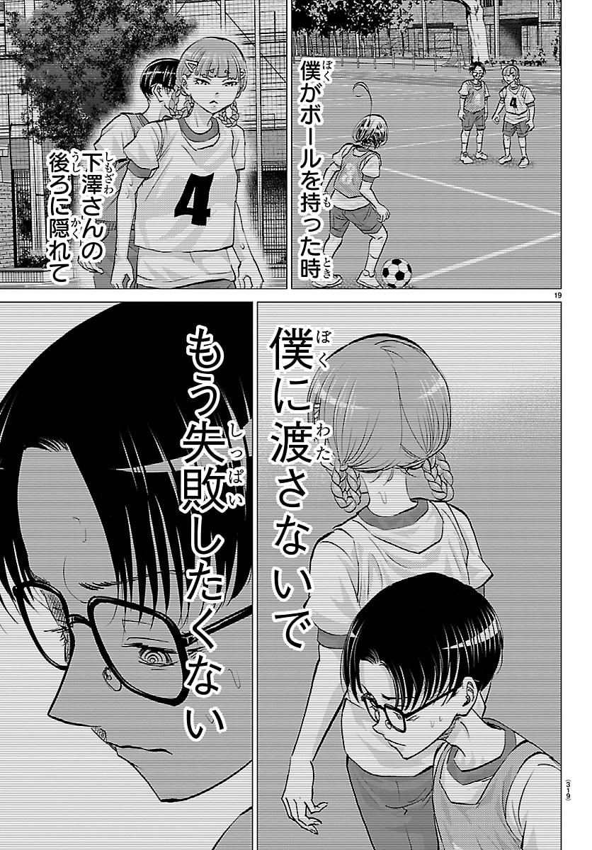 Campioni - Chapter 21 - Page 19