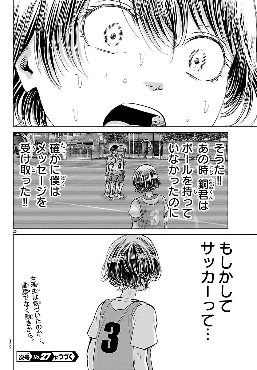 Campioni - Chapter 21 - Page 20