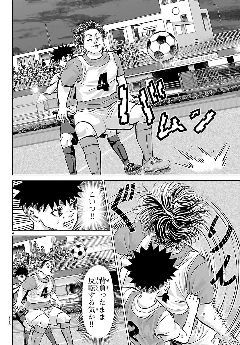 Campioni - Chapter 21 - Page 4