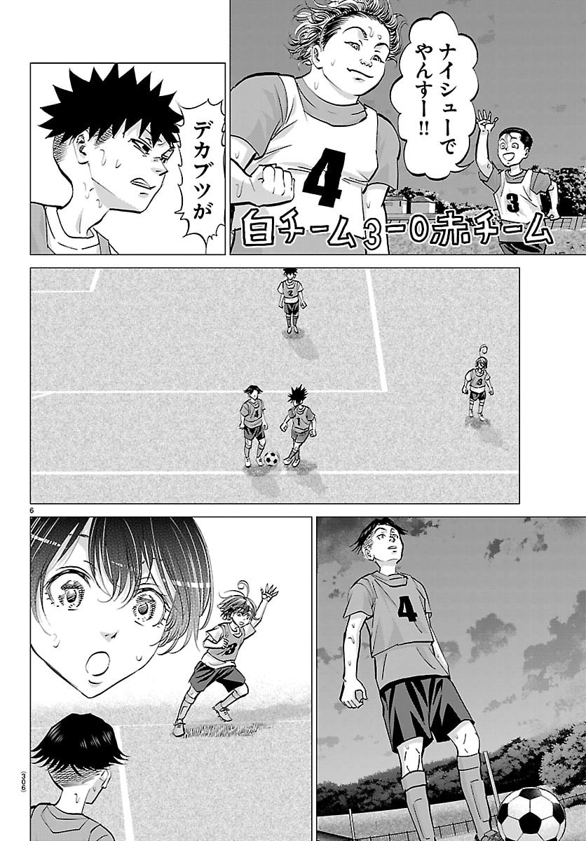 Campioni - Chapter 21 - Page 6