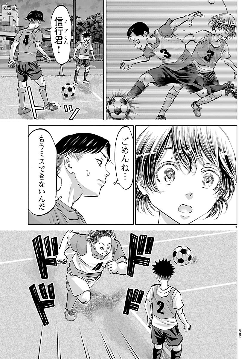 Campioni - Chapter 21 - Page 7