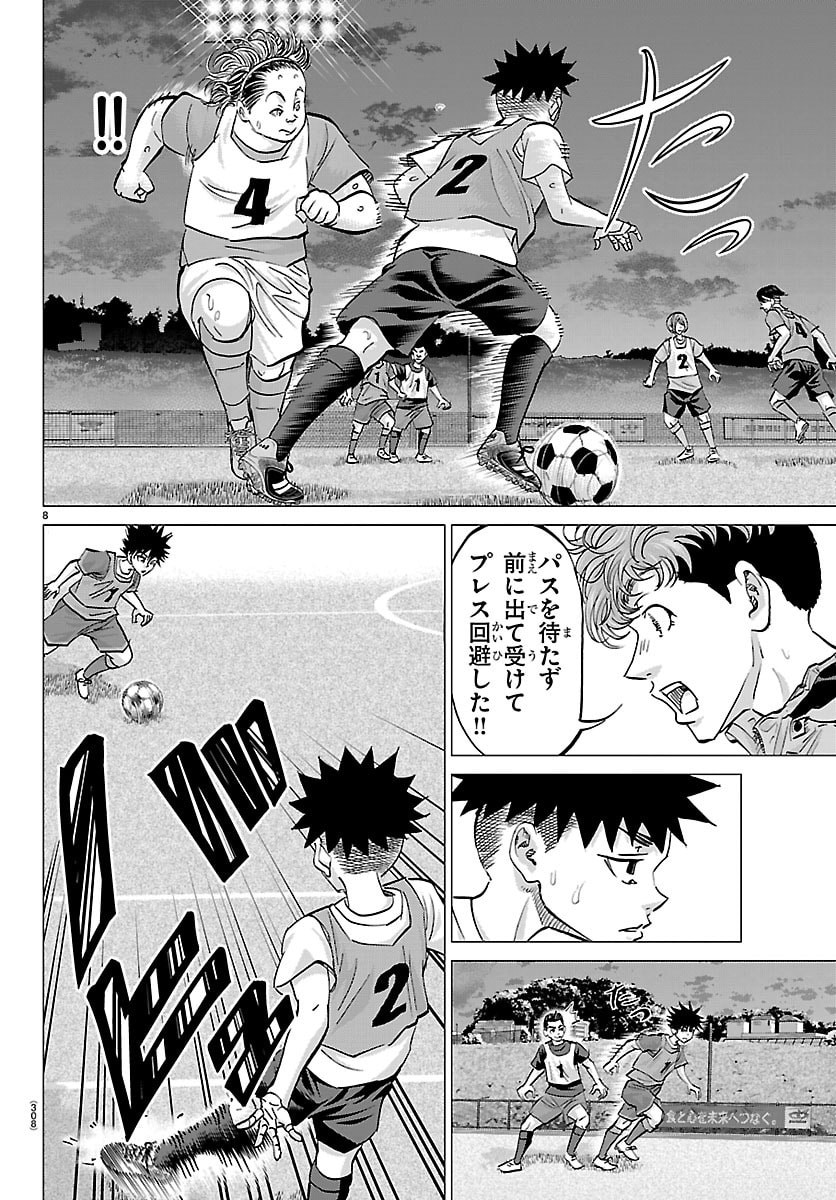 Campioni - Chapter 21 - Page 8