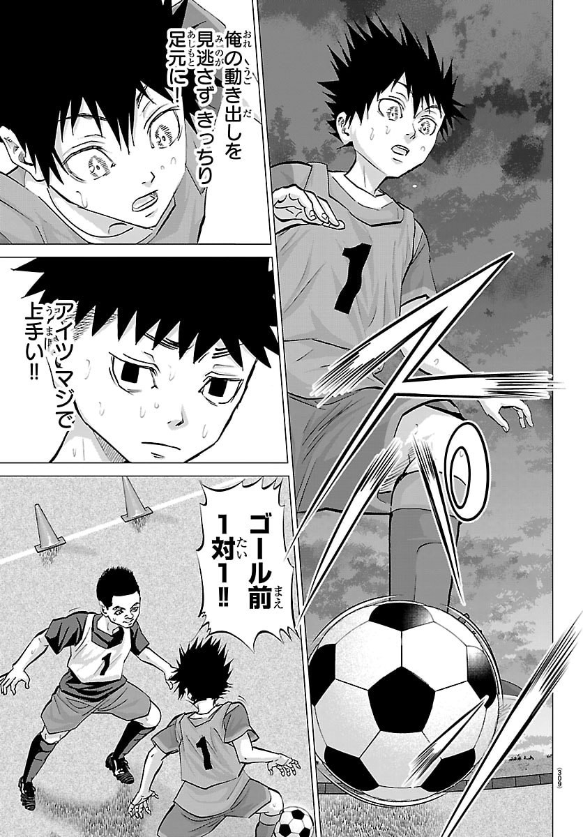 Campioni - Chapter 21 - Page 9
