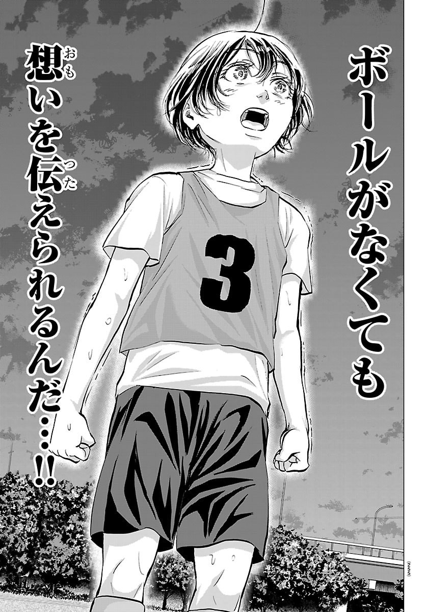 Campioni - Chapter 22 - Page 11