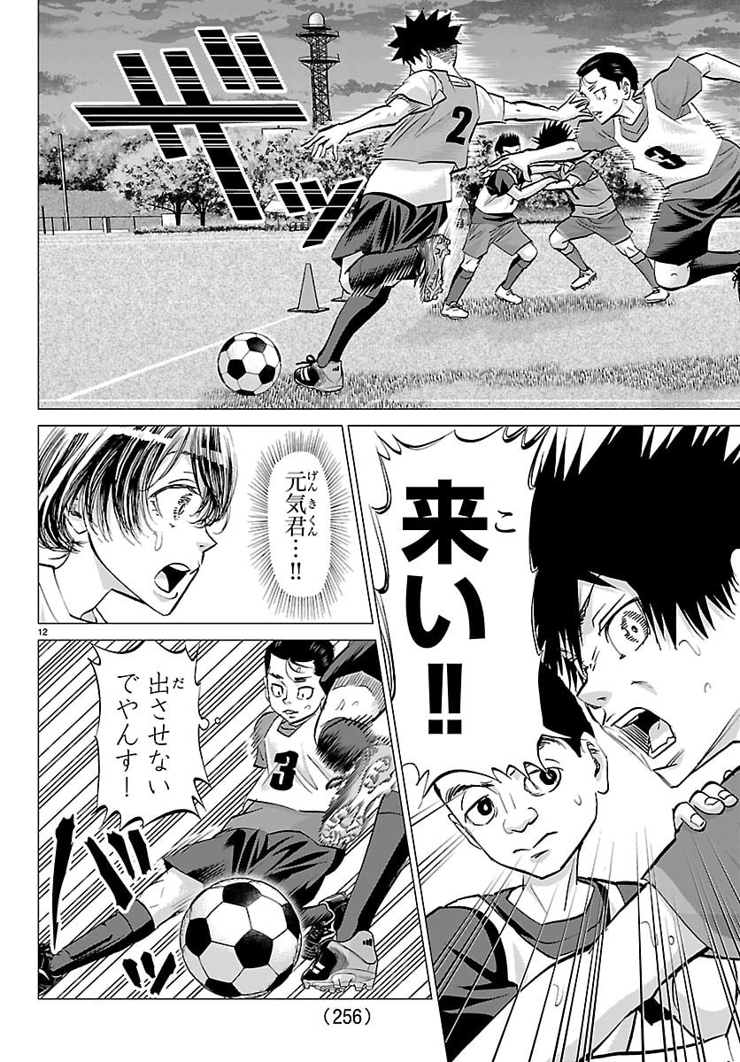 Campioni - Chapter 22 - Page 12