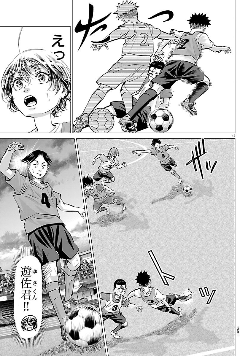 Campioni - Chapter 22 - Page 13