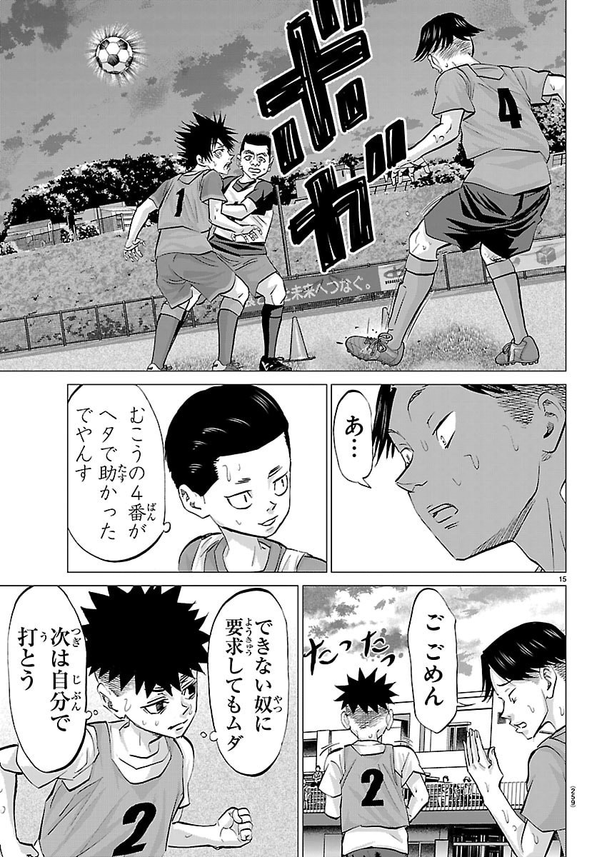 Campioni - Chapter 22 - Page 15