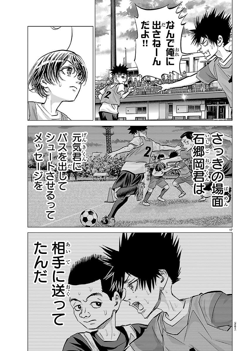 Campioni - Chapter 22 - Page 17