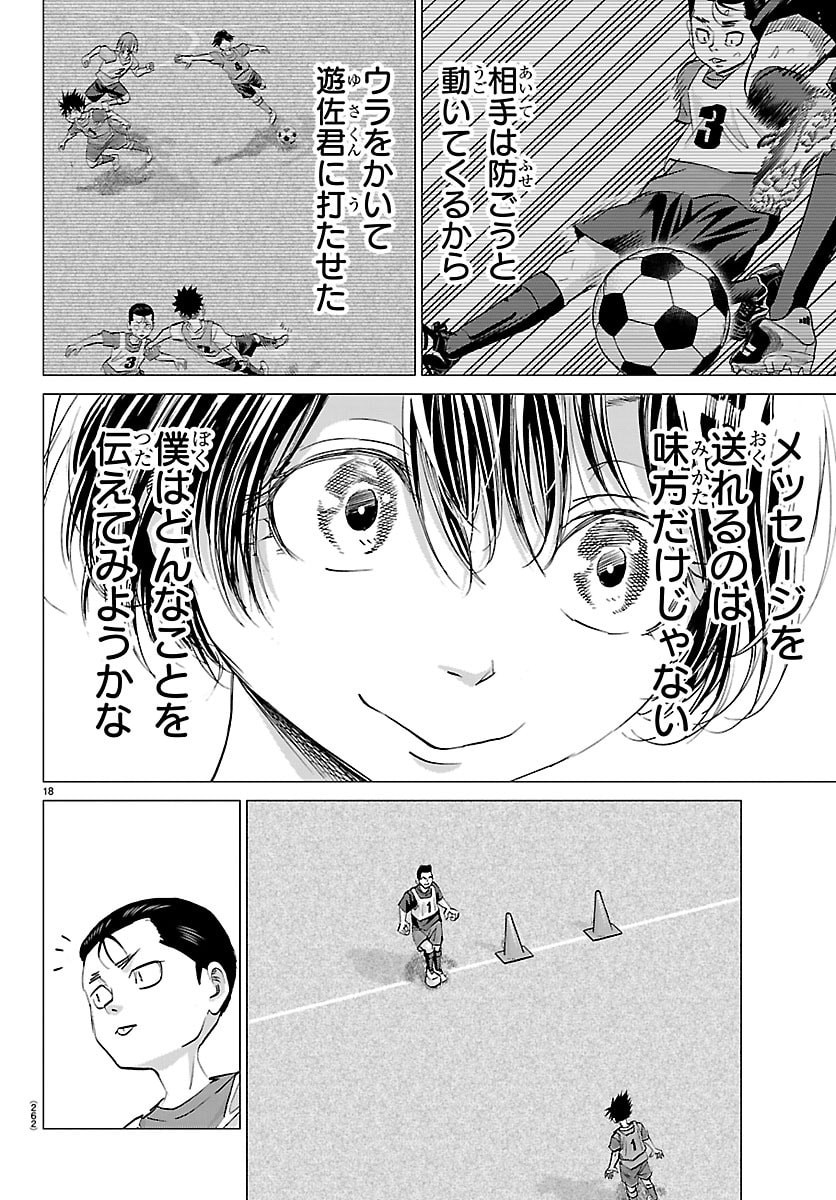 Campioni - Chapter 22 - Page 18