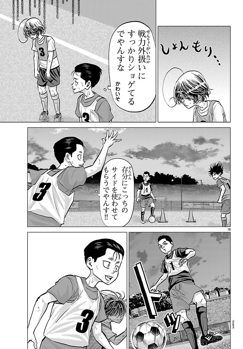 Campioni - Chapter 22 - Page 19
