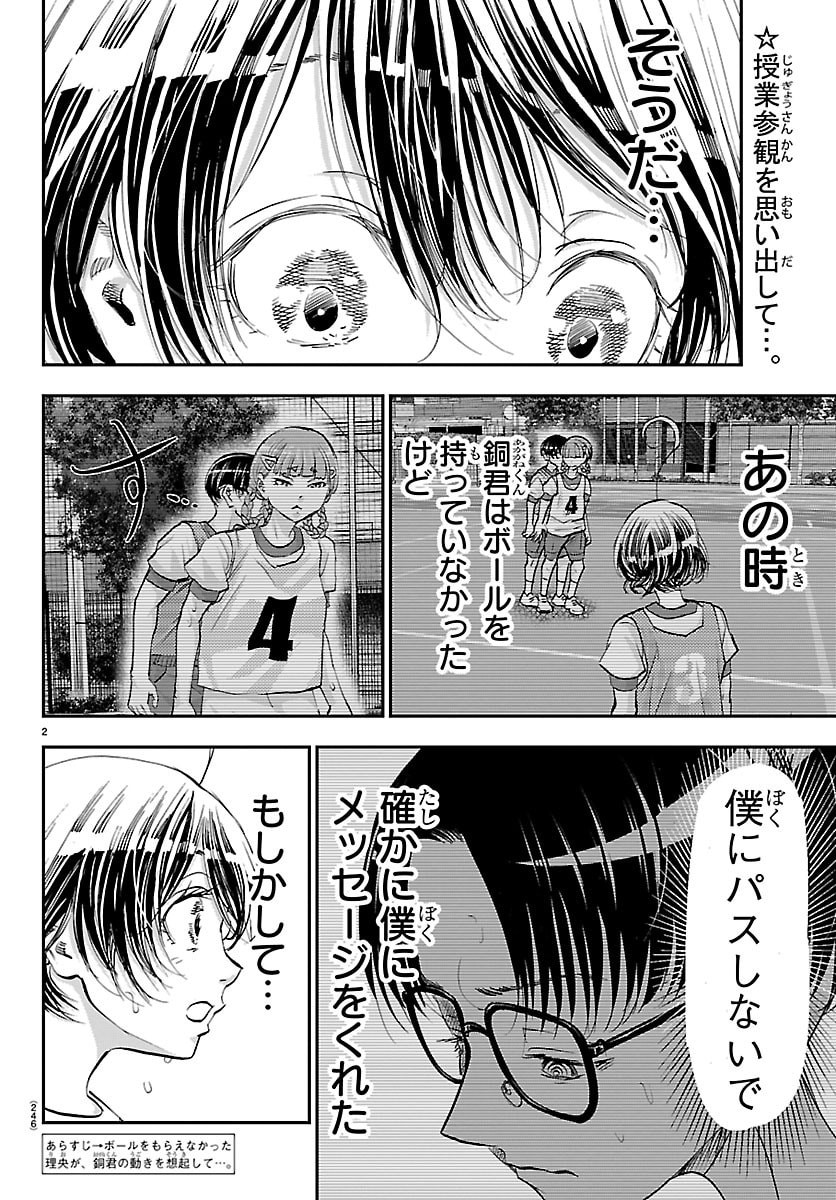 Campioni - Chapter 22 - Page 2