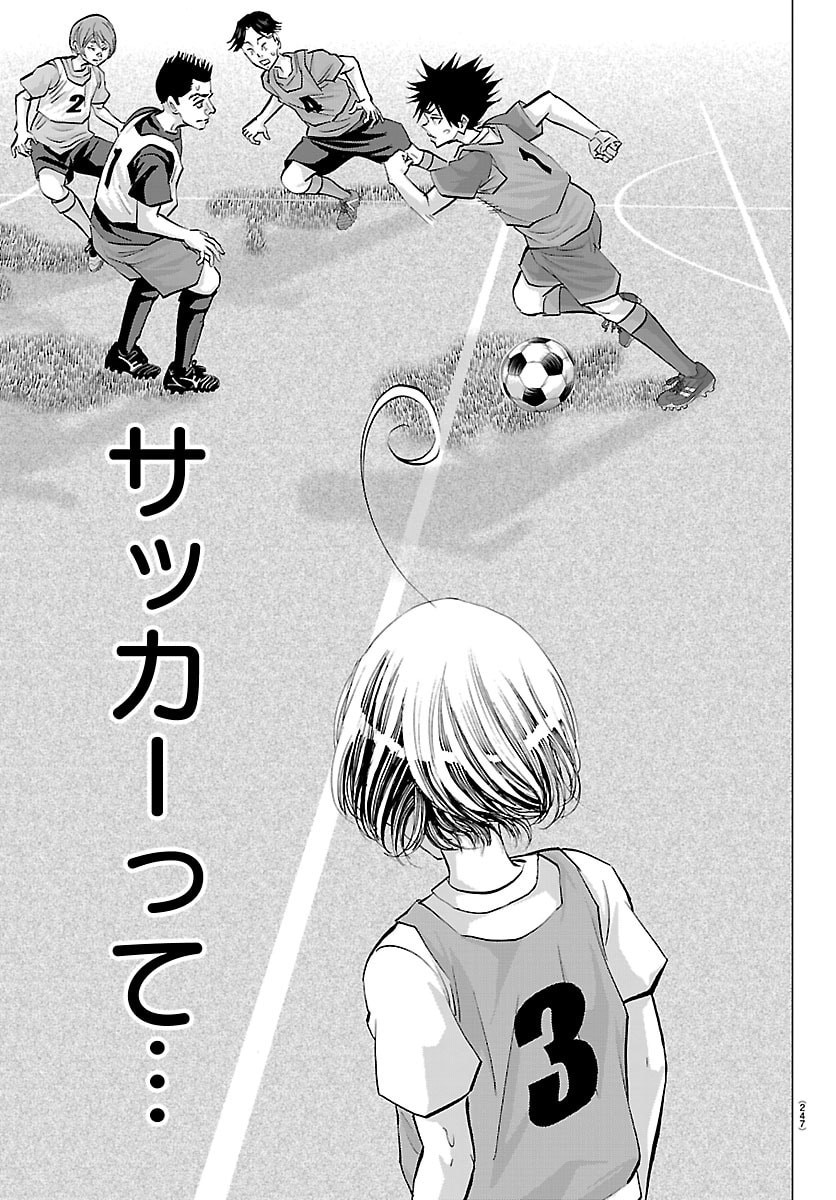 Campioni - Chapter 22 - Page 3