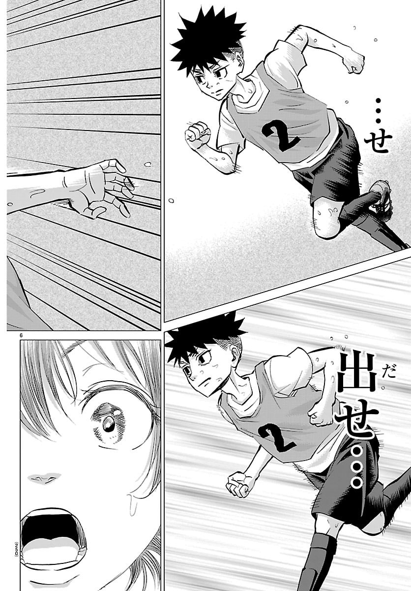 Campioni - Chapter 22 - Page 6
