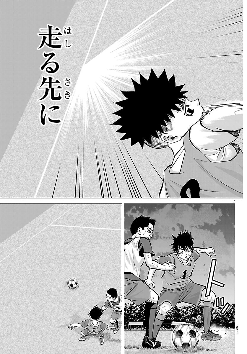 Campioni - Chapter 22 - Page 7