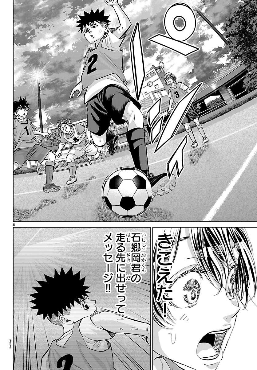 Campioni - Chapter 22 - Page 8