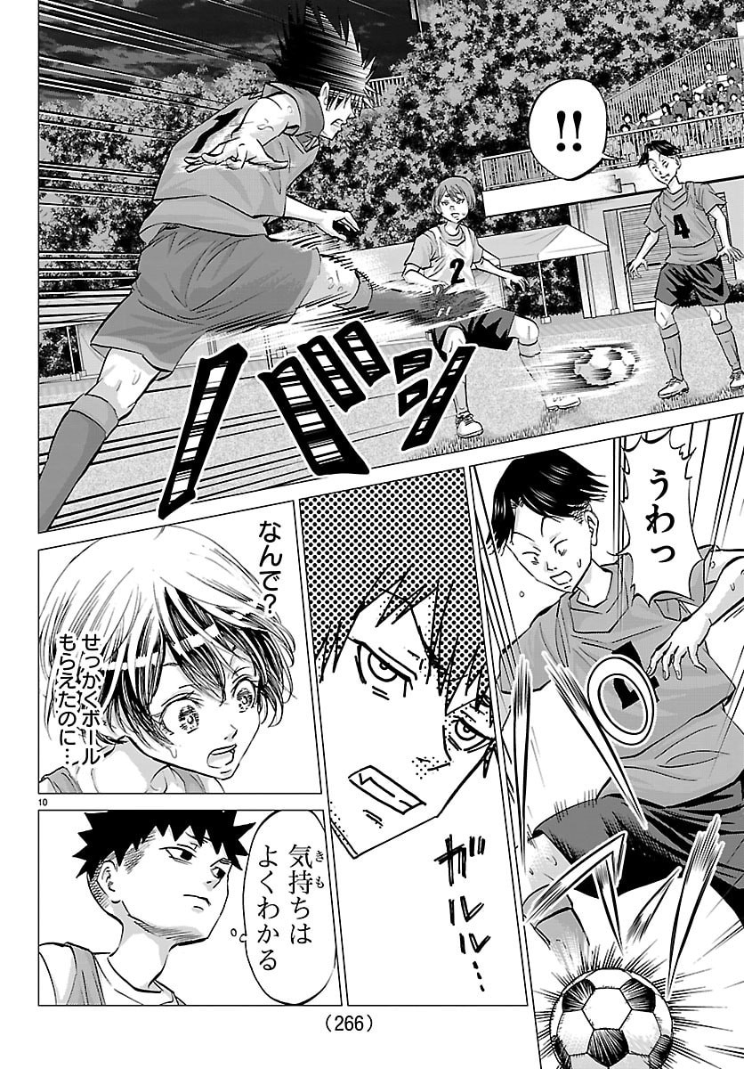 Campioni - Chapter 23 - Page 10