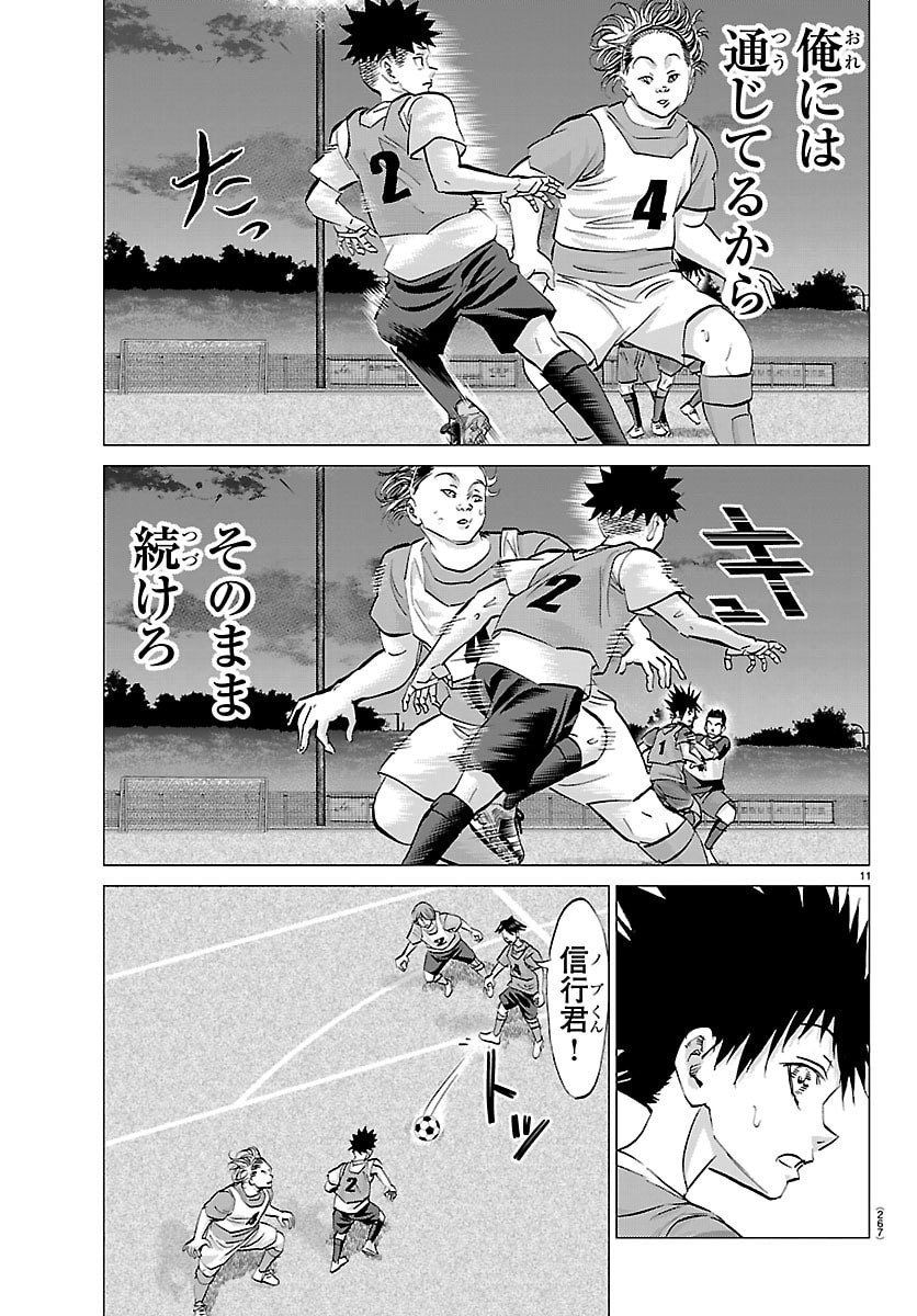 Campioni - Chapter 23 - Page 11