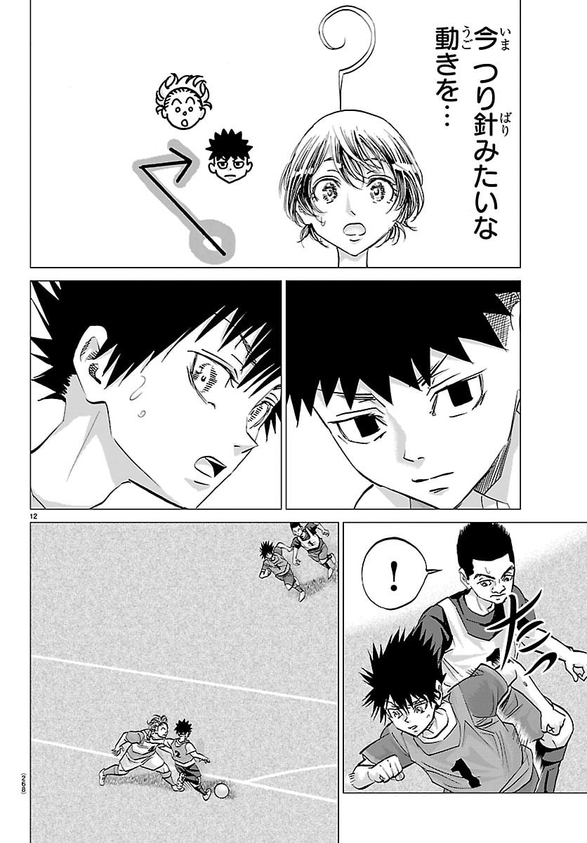 Campioni - Chapter 23 - Page 12
