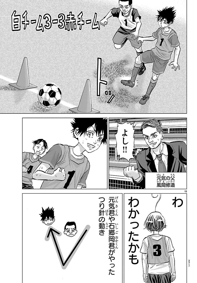 Campioni - Chapter 23 - Page 15