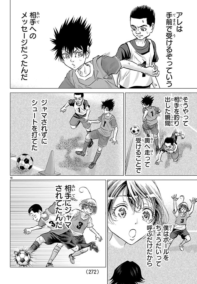 Campioni - Chapter 23 - Page 16