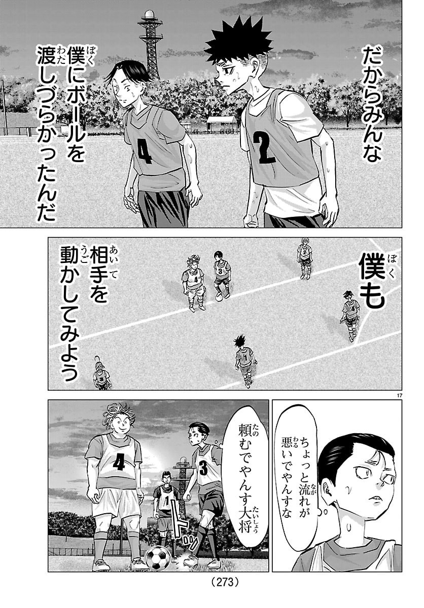 Campioni - Chapter 23 - Page 17