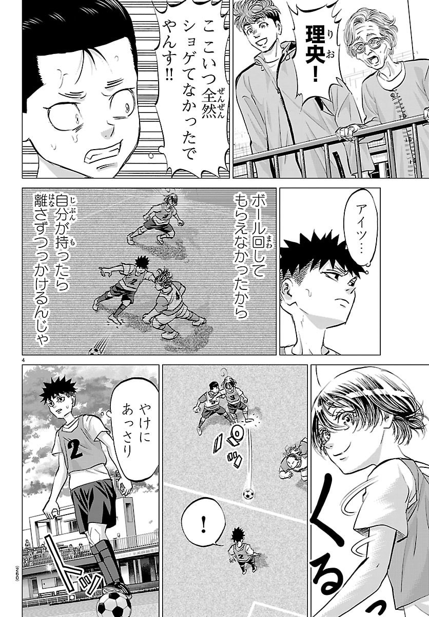 Campioni - Chapter 23 - Page 4