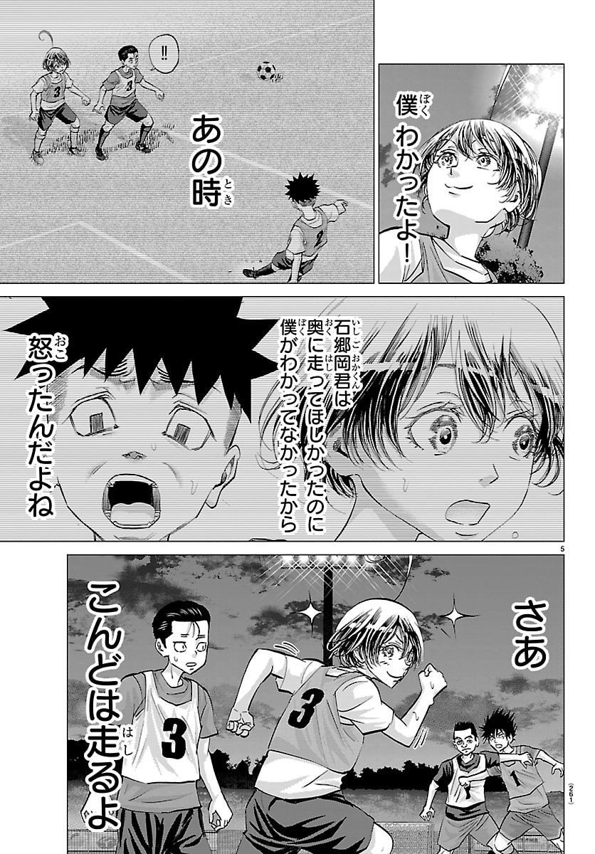 Campioni - Chapter 23 - Page 5