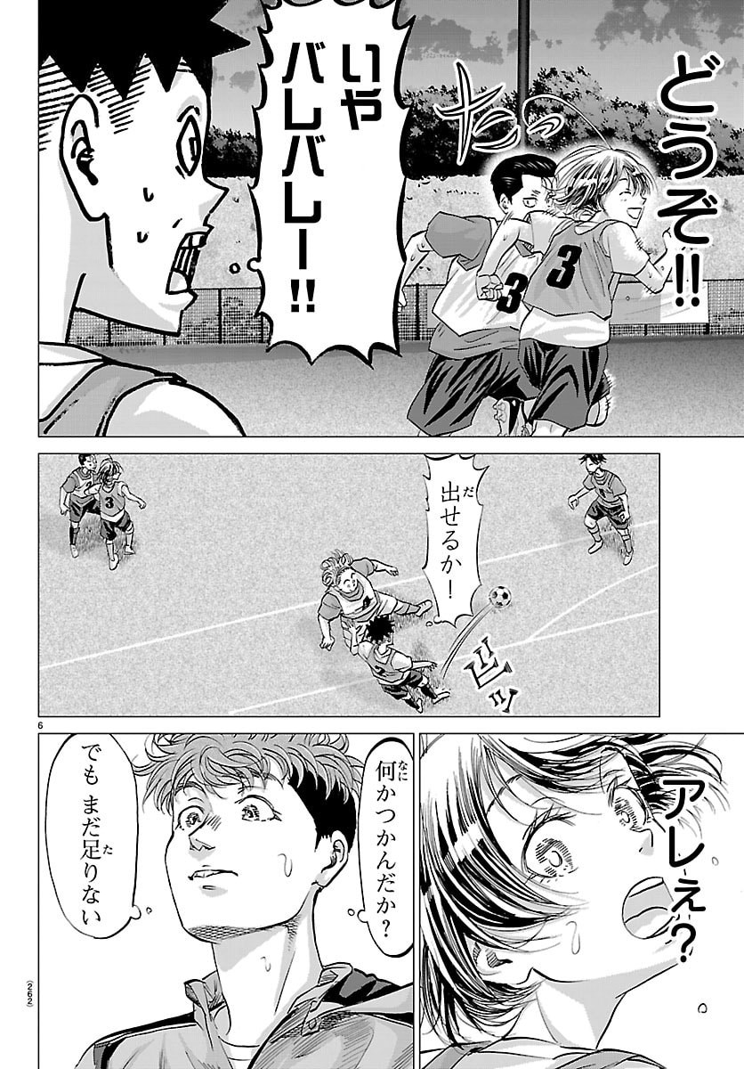 Campioni - Chapter 23 - Page 6
